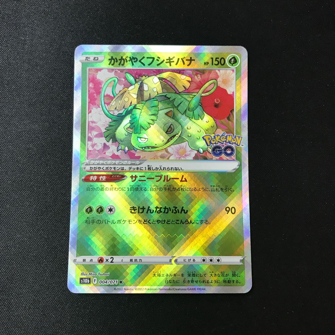 Glittering Venusaur K 004/071