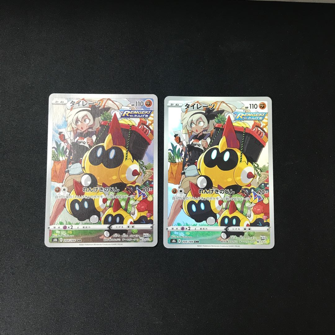 2 sheets ofalinks [CHR