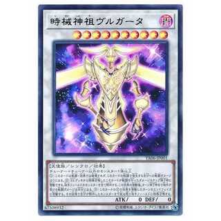 二枚目以降100円引/YA06-01/時械神祖ヴルガータ/ウル