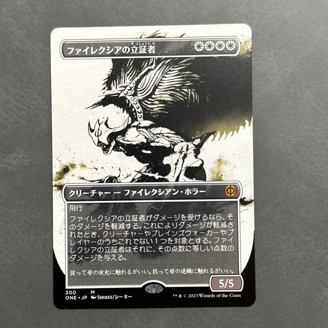 Phyrexian Vindicator Japanese Borderless ONE-BF