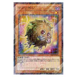 100 yen discount after the second copy / SJMP-JP003 / Relinkuriboh / Millennium Rare