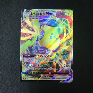 レジエレキVMAX RRR 034/098