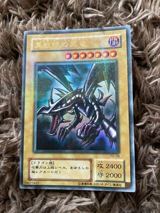 真紅眼の黒竜　2期パラレル