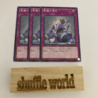 悪魔の嘆き　1268