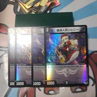 Reisho doll Jenny (Adrenaline Ver.) C-foil 65/74