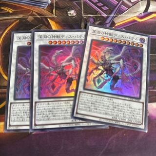 Dis Patel, Divine Beast of the Abyss Super Rare JP041