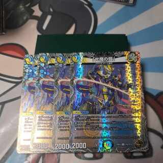 Armor of the Light Demon" (Copper Treasure) R-foil TF5/TF10