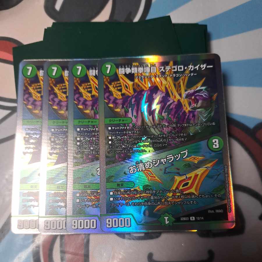 Fighting Fighting Kemen Kaimoku Stegoro Kaiser｜Osei Sharap 10/20