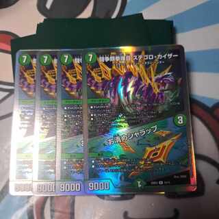 闘争類拳嘩目 ステゴロ・カイザー｜お清めシャラップ 10/20