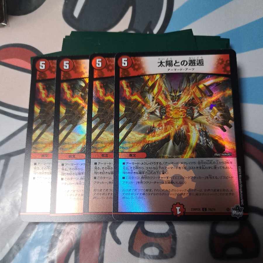 Encounter with the Sun (Adrenaline Ver.) C-foil 70/74