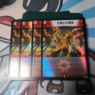 Encounter with the Sun (Adrenaline Ver.) C-foil 70/74