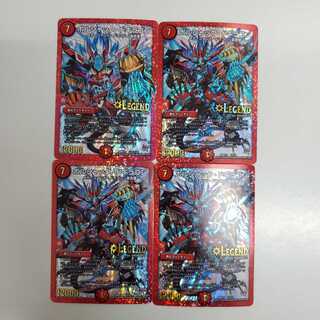 ボルシャック・ドギラゴン ４枚セット(C0103)