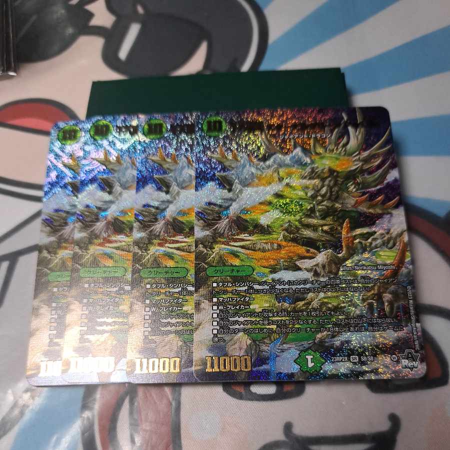 Eighteen Dragon Eternal Green ParLife SR S8/S8