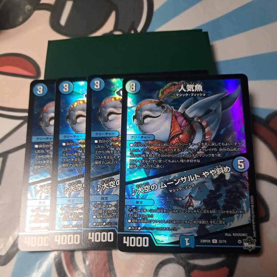 Popular fish｜Moonsault in the sky, slightly oblique (adrenaline Ver.) U-foil 32/74 1枚