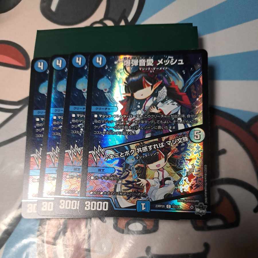 爆弾音愛 メッシュ|キミとボク 共感すれば マジ文殊(アドレナリンVer.) C-foil 57/74