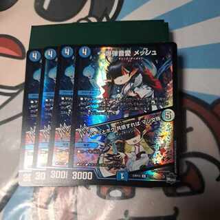 Kimi to Boku, if we share the same feelings, Majibunju (Adrenaline Ver.) C-foil 57/74