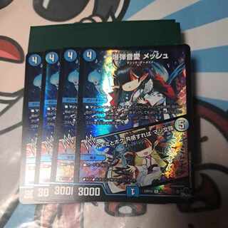 Kimi to Boku, if we share the same feelings, Majibunju (Adrenaline Ver.) C-foil 57/74