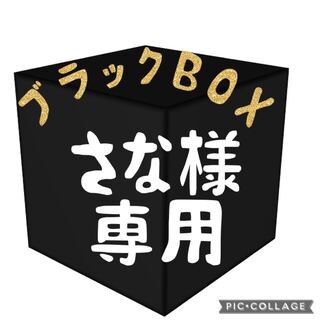Black box 500 yen Oripa!