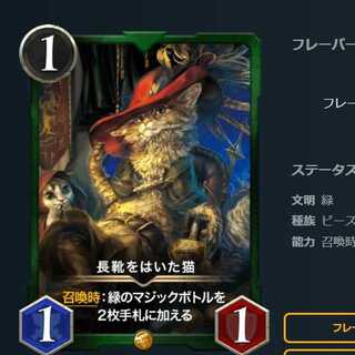 Puss in Boots 1 piece