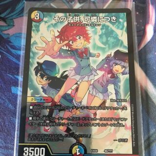 その子供、可憐につき