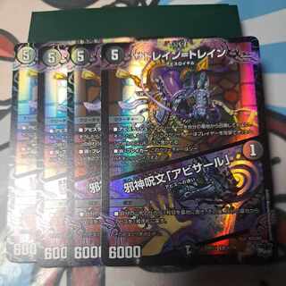 サドレイン=トレイン｜邪神呪文「アビサール」(アドレナリンVer.) C-foil 61/74