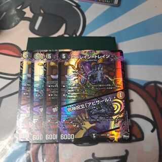 サドレイン=トレイン｜邪神呪文「アビサール」(アドレナリンVer.) C-foil 61/74