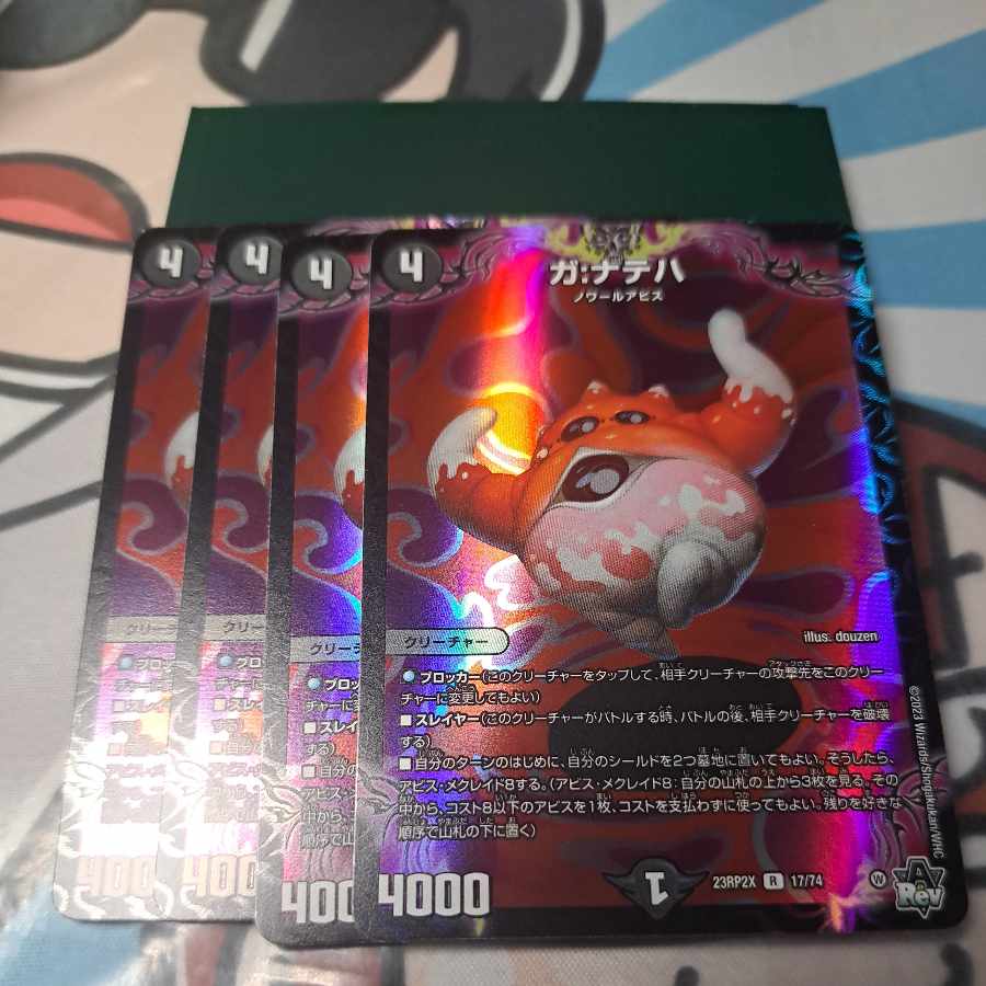 Ga: Nateja (Adrenaline Ver.) R-foil 17/74