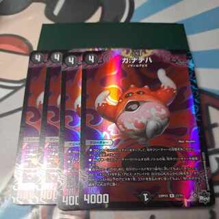 Ga: Nateja (Adrenaline Ver.) R-foil 17/74