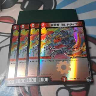 Pounceisha "Armor" Drive (Adrenaline Ver.) C-foil 69/74 1枚