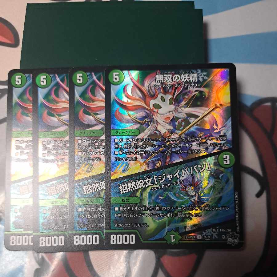 Muso no nymph｜Invocation spell "Jaibaban" (Adrenaline Ver.) C-foil 71/74