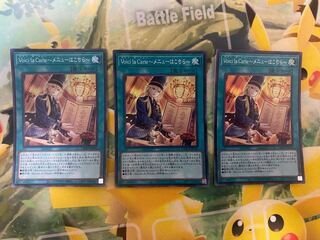 遊戯王 Voici la Carte  〜メニューはこちら〜 スーパーレア　3枚