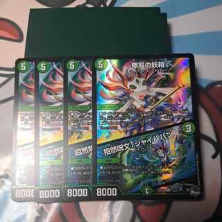 Muso no nymph｜Invocation spell "Jaibaban" (Adrenaline Ver.) C-foil 71/74