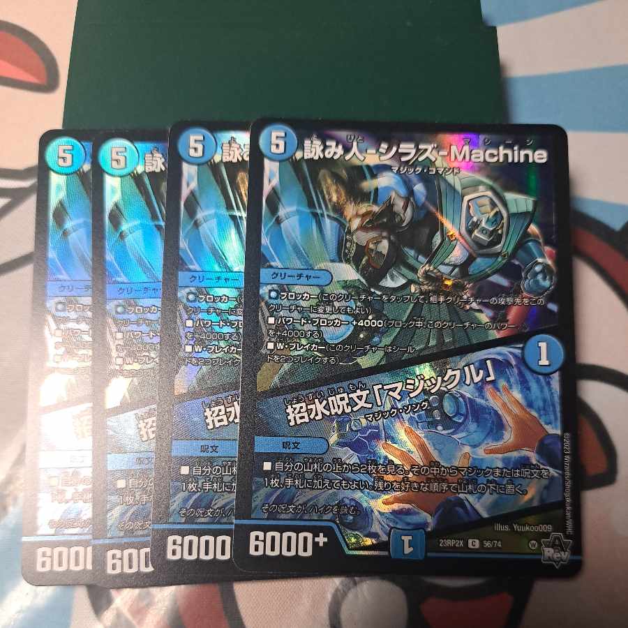 Winged Shiraz-Machine｜Water Spell "Magickle" (Adrenaline Ver.) C-foil 56/74