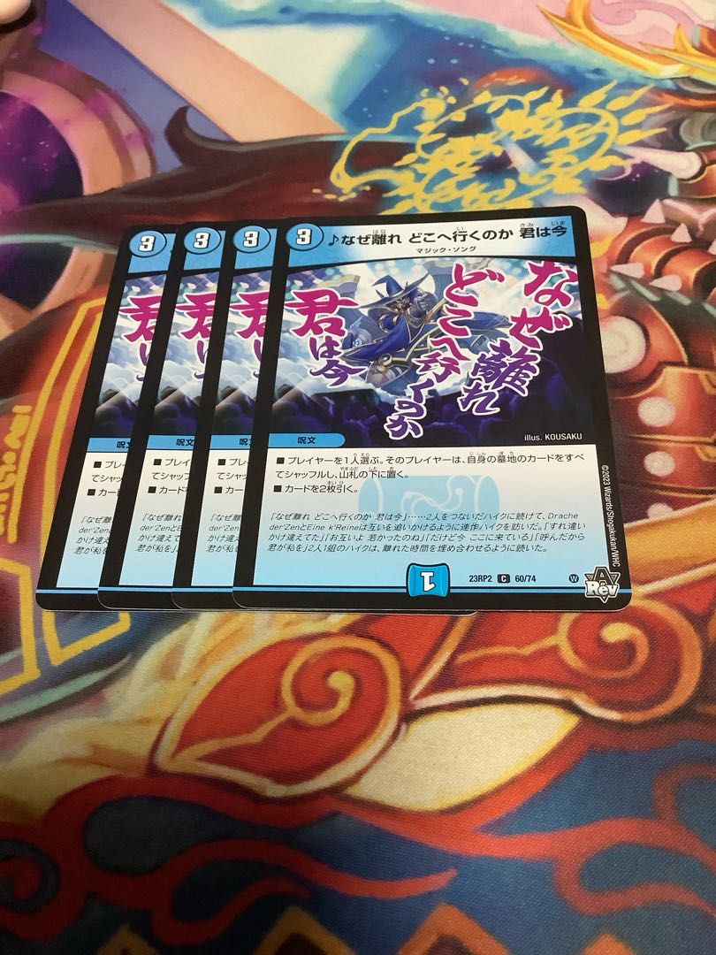 Why did you leave, where are you going, you are now C 60/74