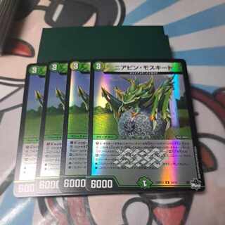 ニアピン・モスキート(アドレナリンVer.) R-foil 26/74