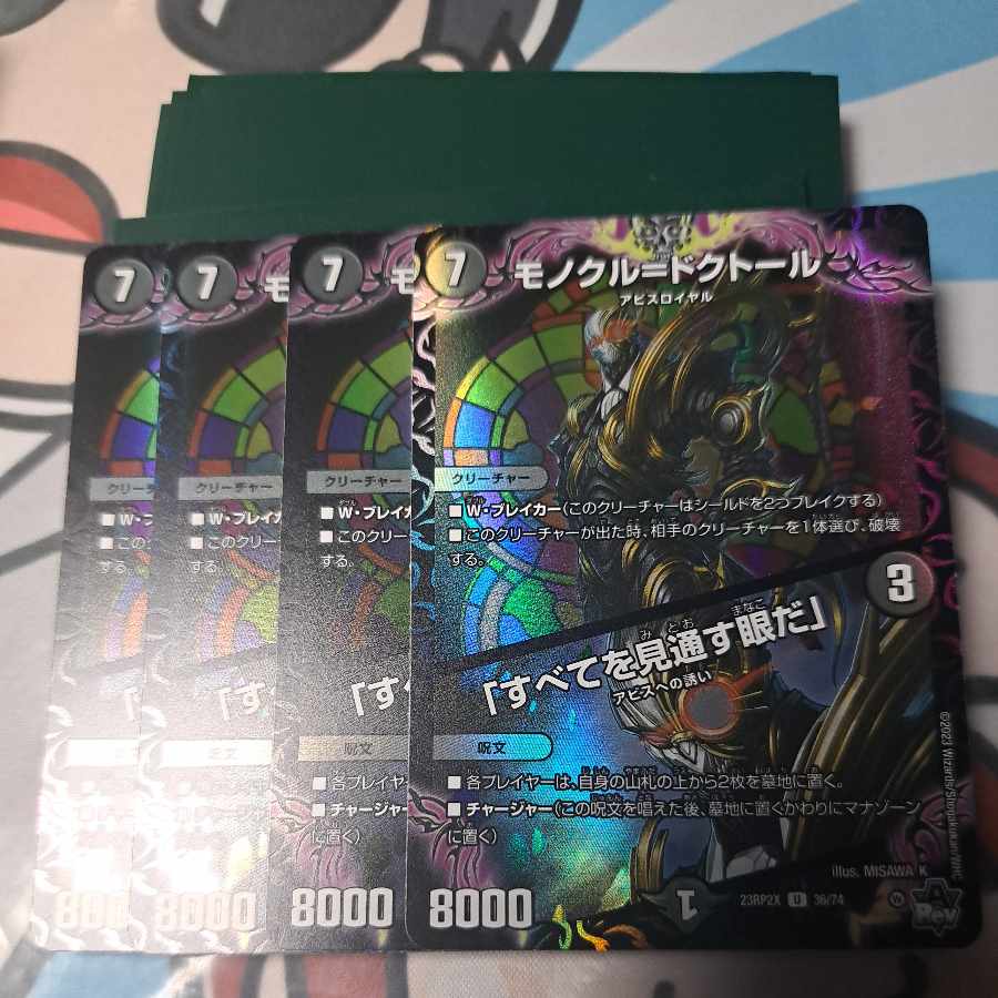 Monocle-Doktor|"It's the eye that sees through everything" (Adrenaline Ver.) U-foil 36/74