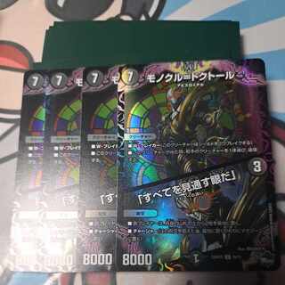 Monocle-Doktor｜"It's the eye that sees through everything" (Adrenaline Ver.) U-foil 36/74