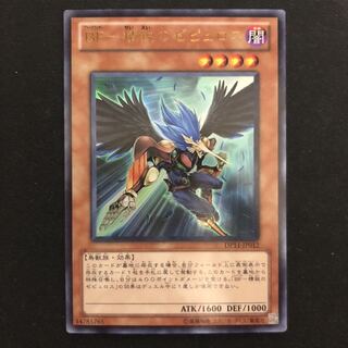 BF-精鋭のゼピュロス　ウルトラ　1枚