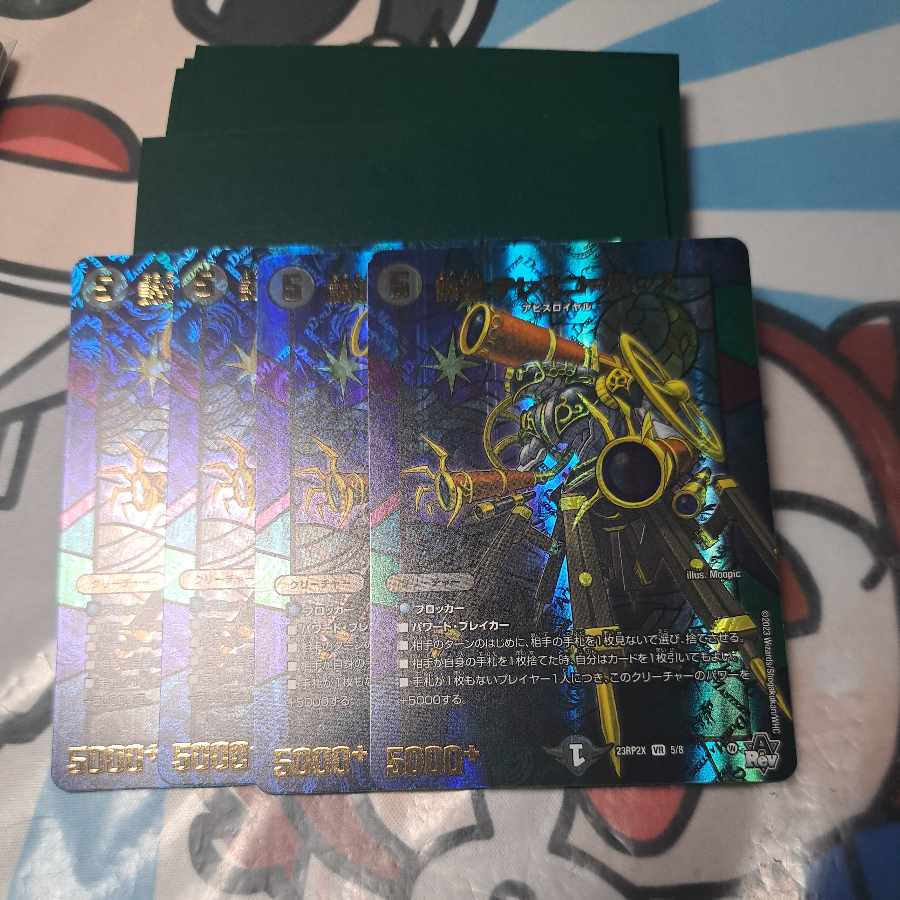 Conspiracy of the Enemy Telesco-Telesco (Adrenaline Ver.) VR 5/8