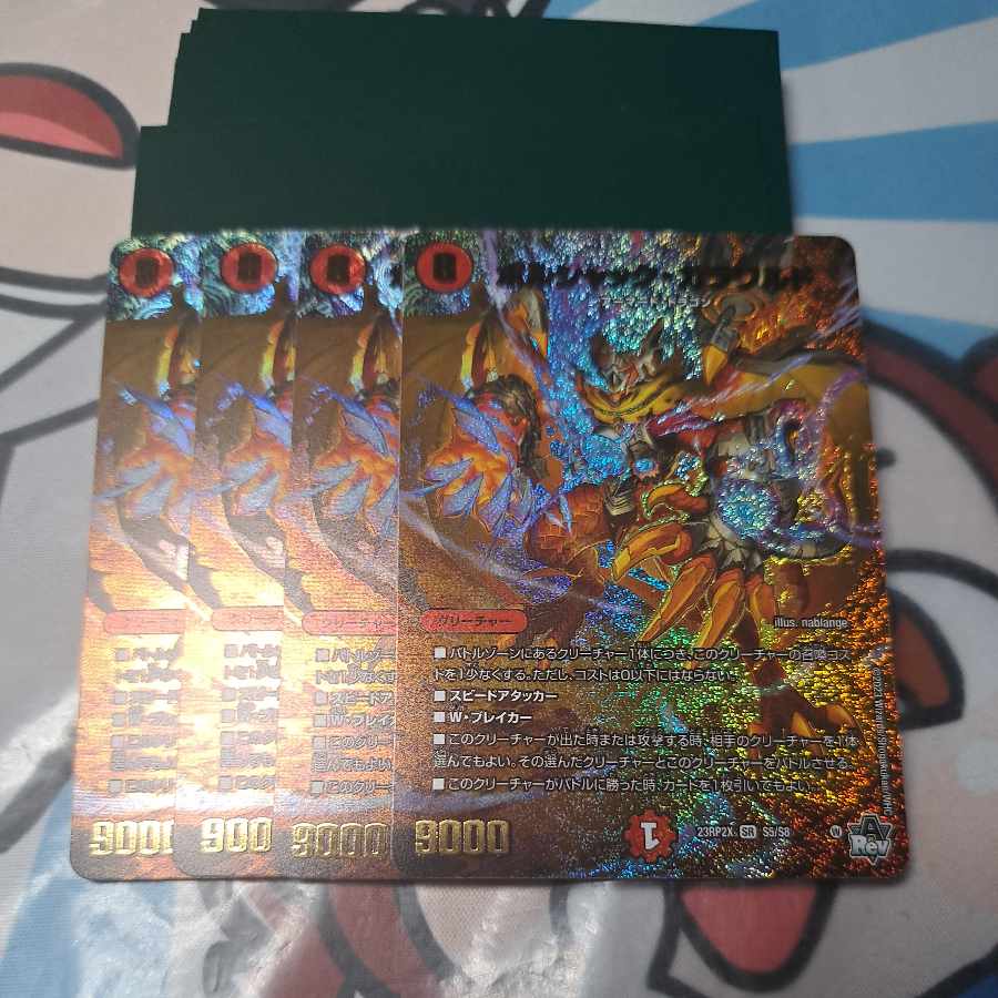 ボルシャック・ガラワルド(アドレナリンVer.) SR S5/S8