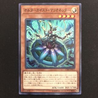 オルターガイスト・マリオネッター　スーパー　1枚