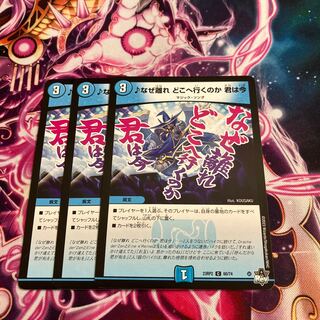 Why did you leave and where are you going?