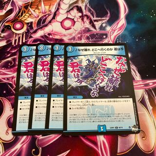 Why did you leave and where are you going?