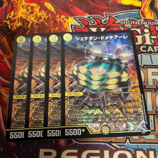 Shekedan Domethiare SR S2/S8