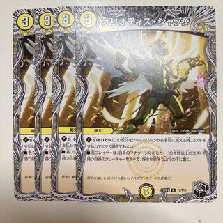 オリオティス・ジャッジ(黒トレジャー) R T3/T10