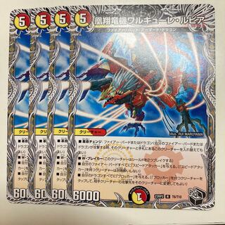 凰翔竜機ワルキューレ・ルピア(黒トレジャー) R T6/T10