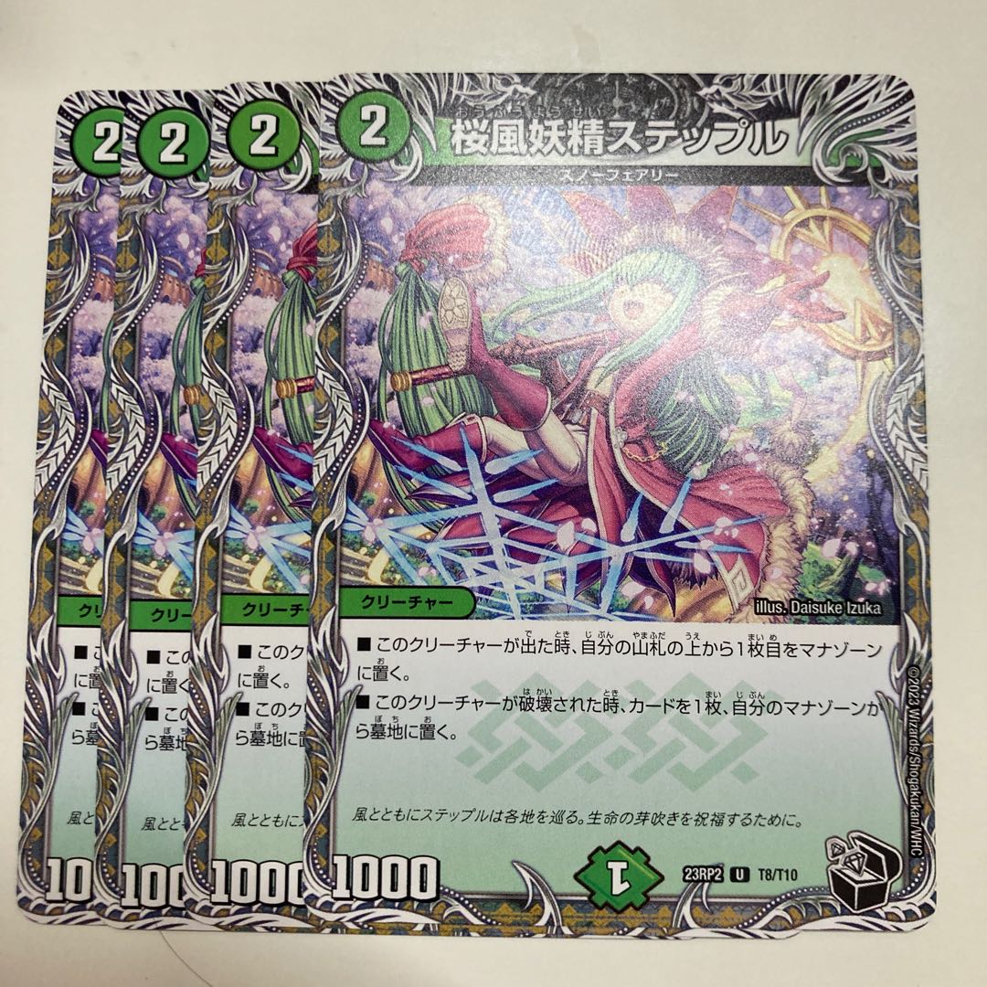 Cherry Blossom Wind Fairy Steple (Black Treasure) U T8/T10