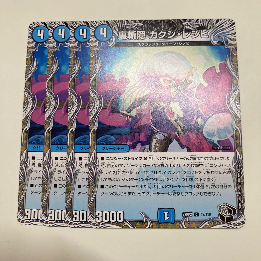 Urazan hide Kakushi recipe (black Treasure) C T9/T10