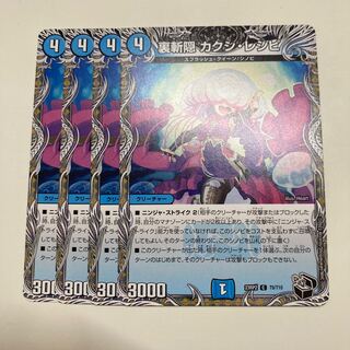 Urazan hide Kakushi recipe (black Treasure) C T9/T10