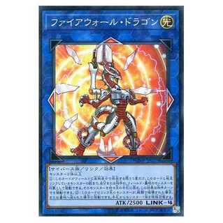 100 yen discount after the second piece/Firewall Dragon/No para.